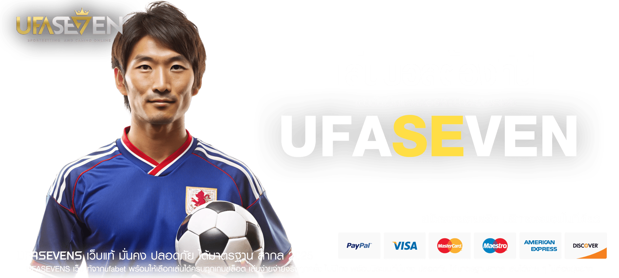 UFASEVENS