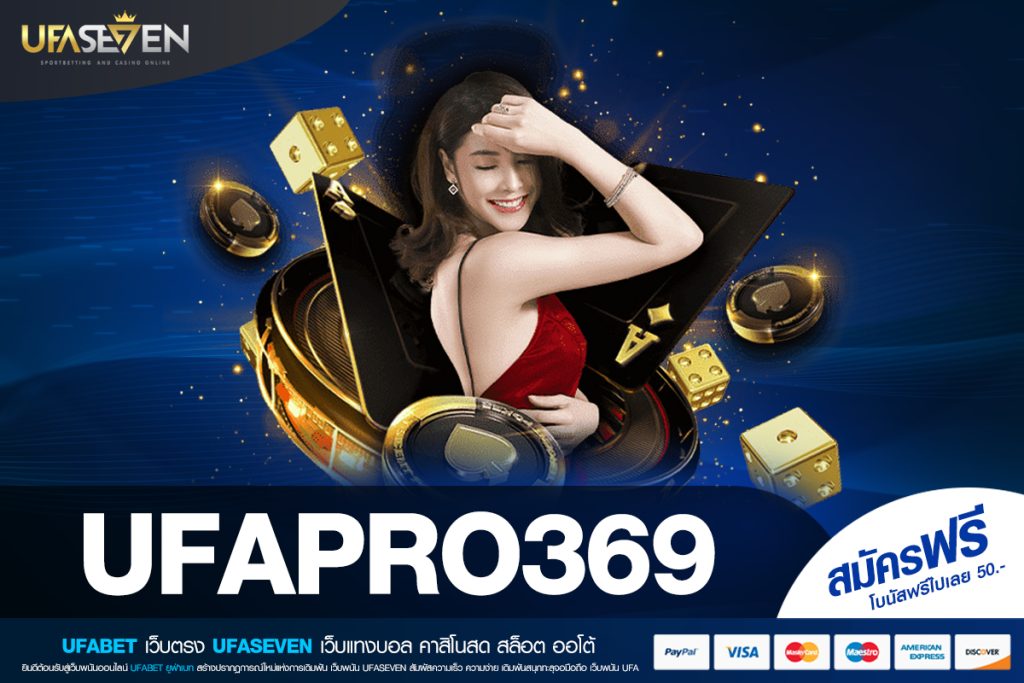 UFAPRO369 เว็บตรง ไม่ผ่านเอเย่นต์ สล็อตแตกดี สมัครฟรี