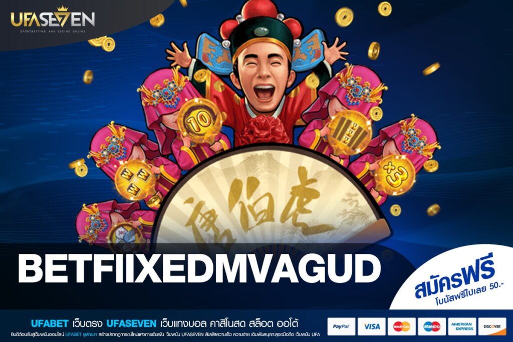BETFlIXEDMVAGUD เว็บยอดนิยมที่ 1 ค่ายดังสุด แตกดี ได้รับเงินจริง