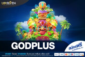 GODPLUS เว็บแท้ เล่นแตกง่าย สล็อตมากกว่า 2000 รายการ