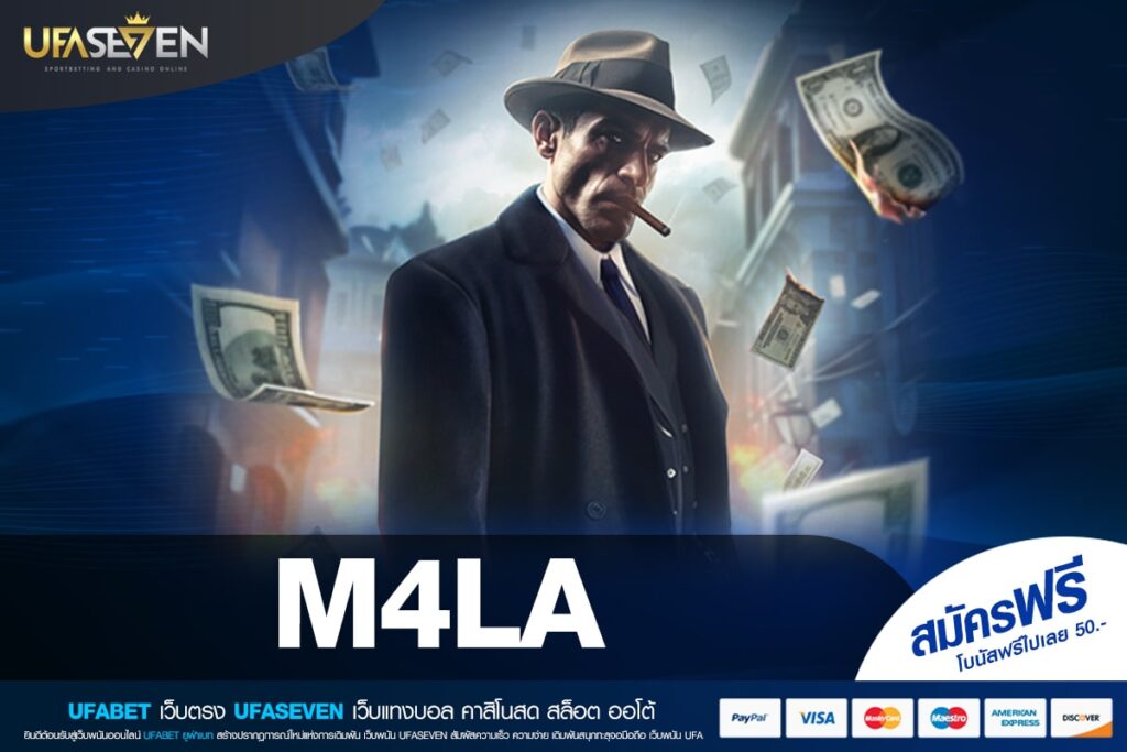 M4LA เว็บตรงอันดับ 1 แตกง่าย ได้เงินจริง