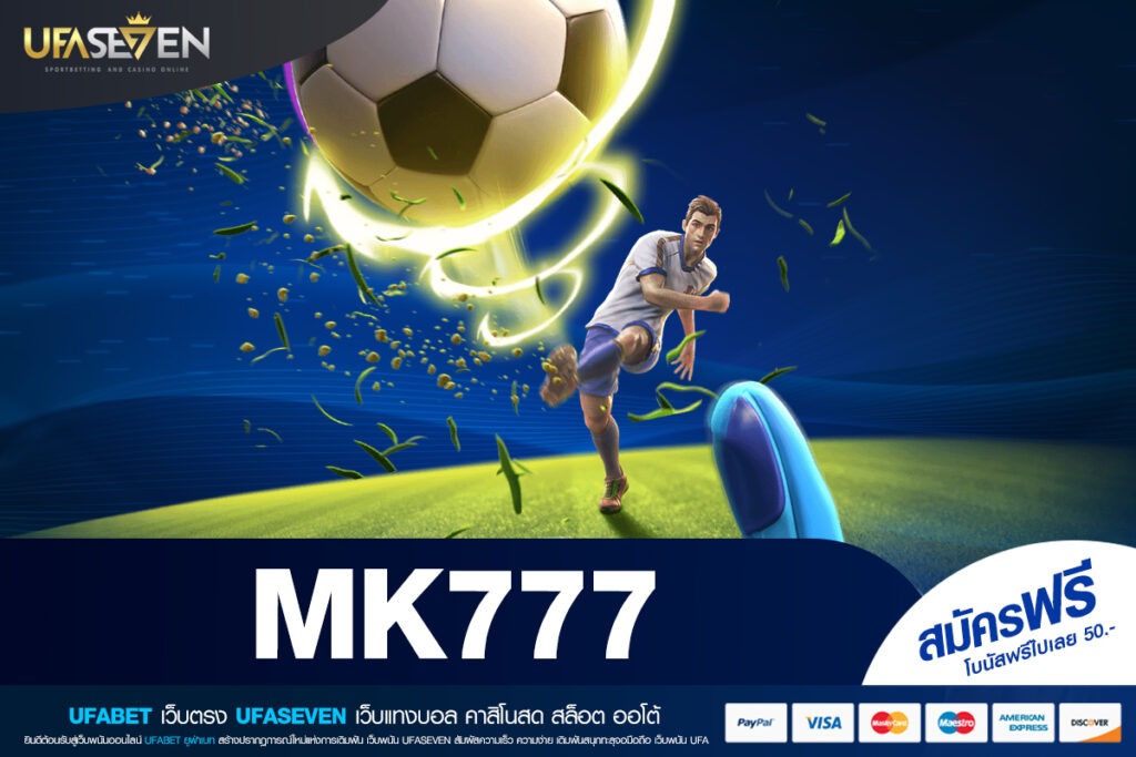 MK777 เข้าเล่น เว็บเดิมพันออนไลน์ที่ครบที่สุดในไทย