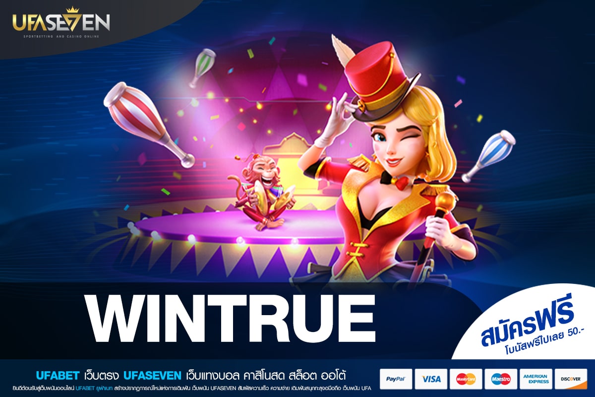 WINTRUE เว็บตรงอันดับ 1 ในประเทศไทย แจ็คพอตแตกหนัก ถอนได้จริง